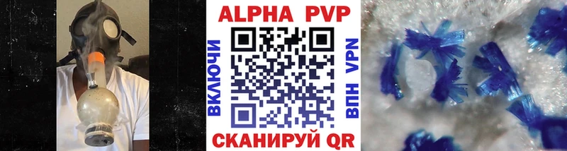 Alpha-PVP Crystall  Купить  Кашин 