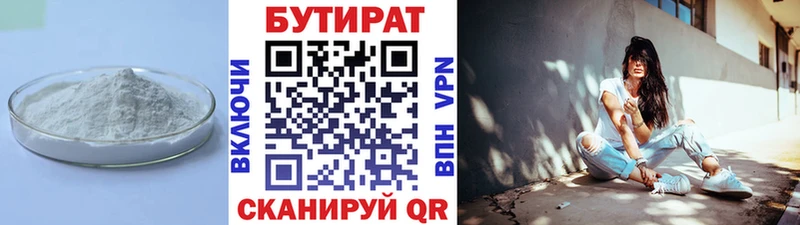 Купить где  Кашин  Бутират 1.4BDO 