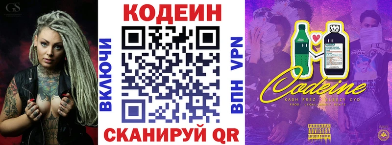 Купить где  Кашин  Кодеин напиток Lean (лин) 