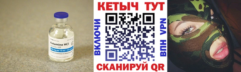 Купить где  Кашин  Кетамин VHQ 